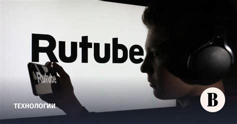 Воспроизведение контента на Rutube