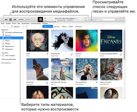 Воспроизведение музыки в iTunes Store на нескольких устройствах