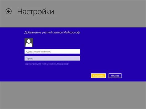 Восстановите прогресс с помощью учетной записи