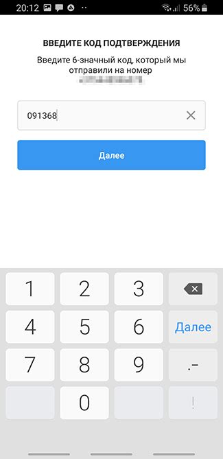 Восстановление аккаунта через номер телефона
