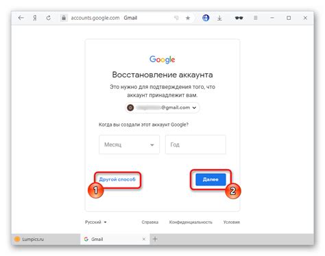 Восстановление аккаунта Google: логин и пароль