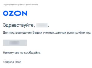 Восстановление заказа через личный кабинет OZON