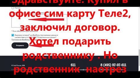 Восстановление значка Теле2 через меню настроек