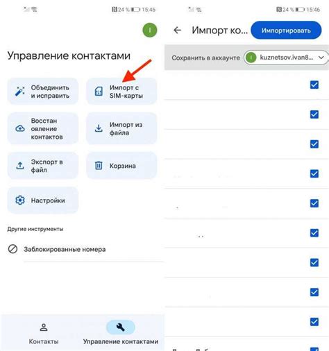 Восстановление контактов через облачные сервисы