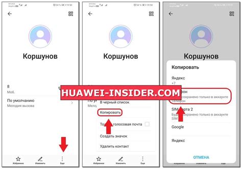 Восстановление контактов через SIM-карту