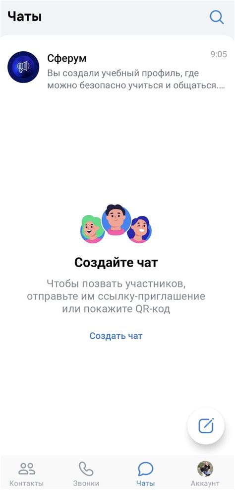 Восстановление пароля в Сферуме