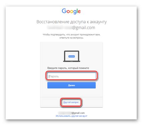 Восстановление пароля Gmail