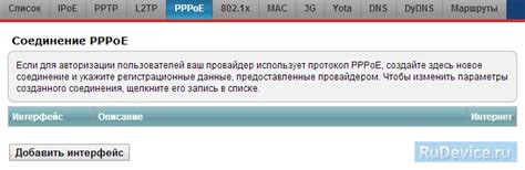 Восстановление пароля PPPoE в роутере Ростелеком