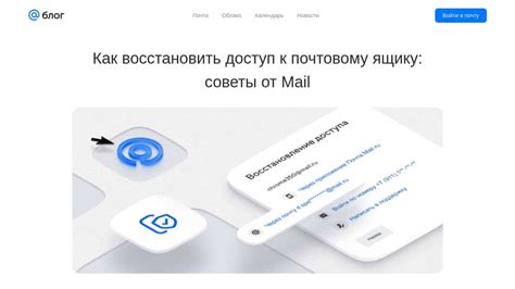 Восстановление писем без доступа к почтовому ящику