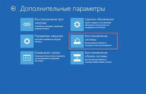 Восстановление системы после удаления кроссаута