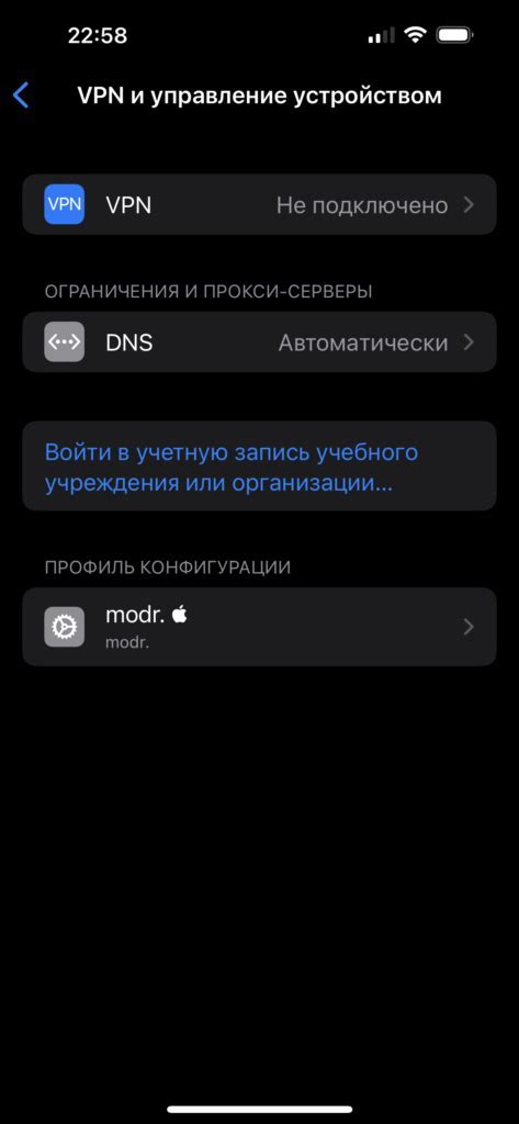 Восстановление системы после удаления OpenVPN