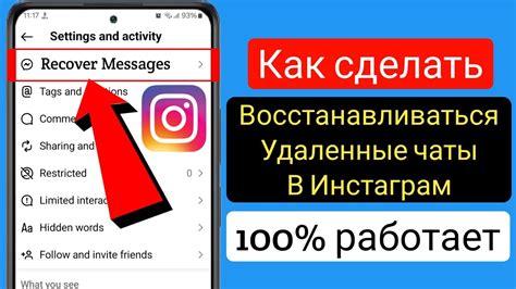 Восстановление сообщений команд