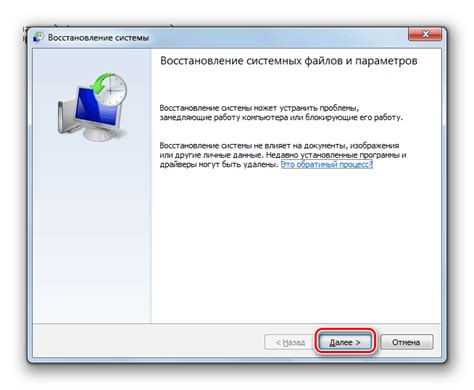 Восстановление с помощью системной утилиты
