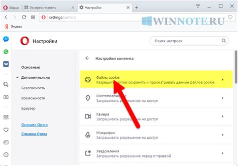 Восстановление cookies в браузере: основные причины и последствия
