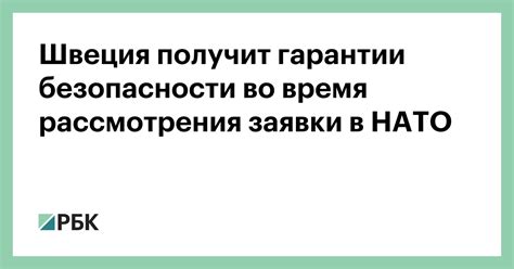 Время рассмотрения заявки