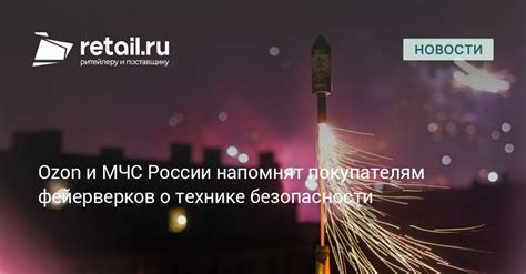 Все о розничной безопасности