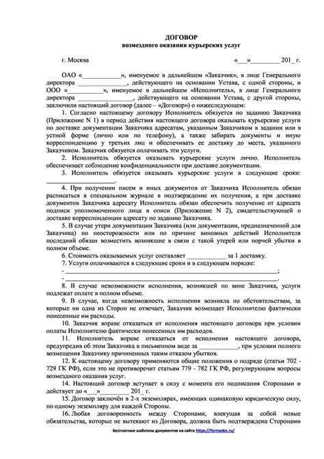 Все условия и требования