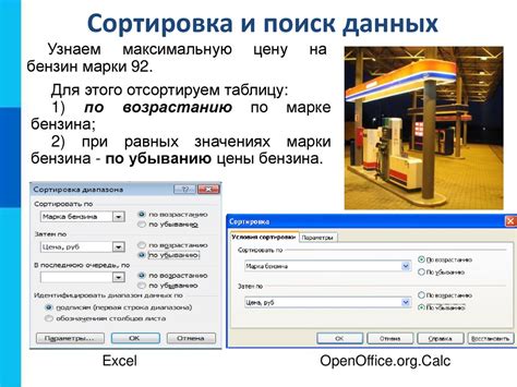 Вставка информации в программку