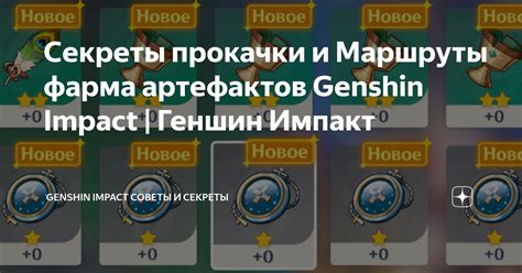 Вставка и настройка артефактов