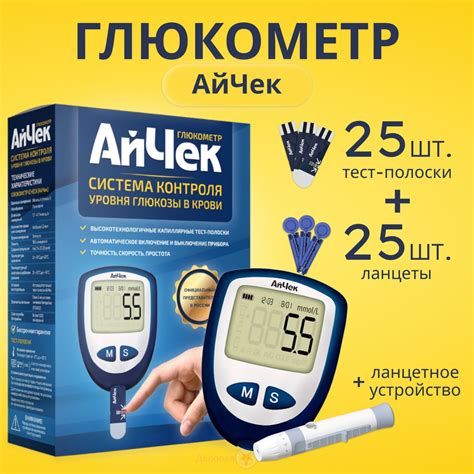 Вставка тест-полоски в глюкометр