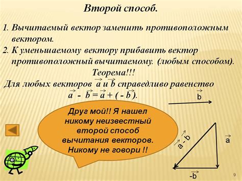 Второй способ