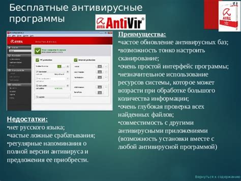 Второй способ: использование антивирусной программы