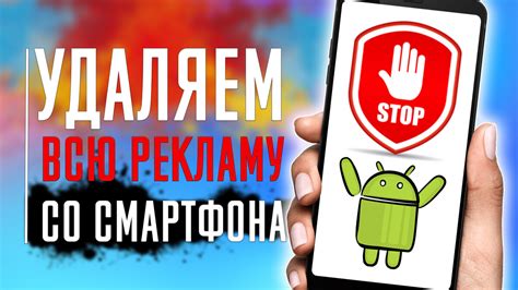 Второй способ: отключение рекламы в самом приложении