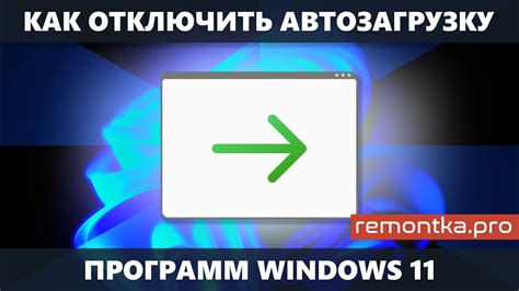 Второй шаг: Удаление Searchbar run hta из автозагрузки