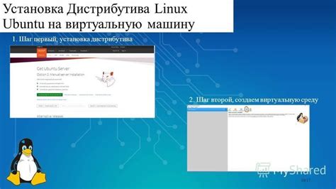 Второй шаг: установка лоадера