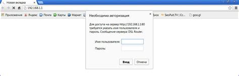 Вход в административную панель модема