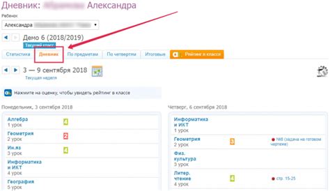 Вход в аккаунт на Дневнике.ру
