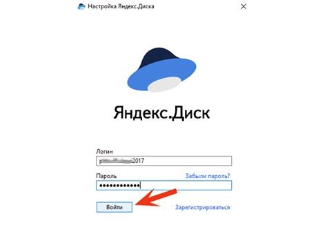 Вход в аккаунт на Яндекс Диск