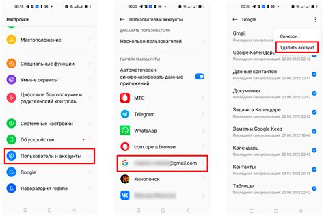 Вход в аккаунт на Realme телефоне