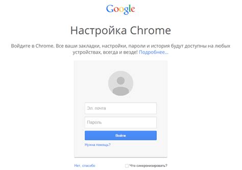 Вход в браузер