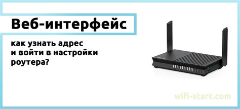 Вход в интерфейс роутера