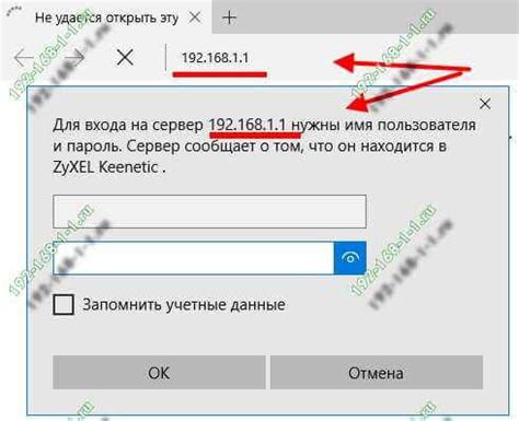 Вход в конфигурацию роутера