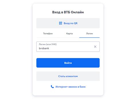Вход в личный кабинет ВТБ