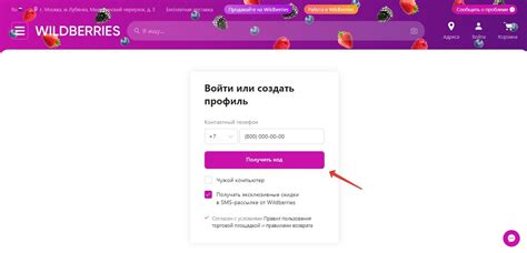 Вход в личный кабинет Вайлдберриз