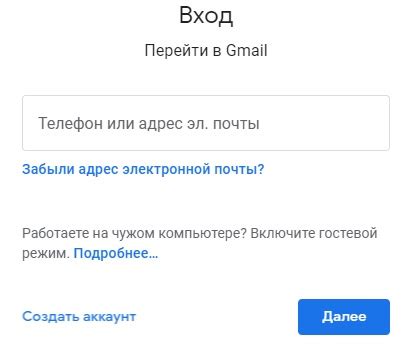 Вход в личный кабинет Gmail