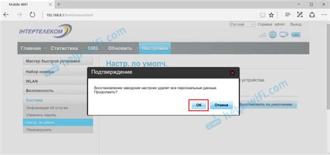 Вход в настройки модема через веб-интерфейс