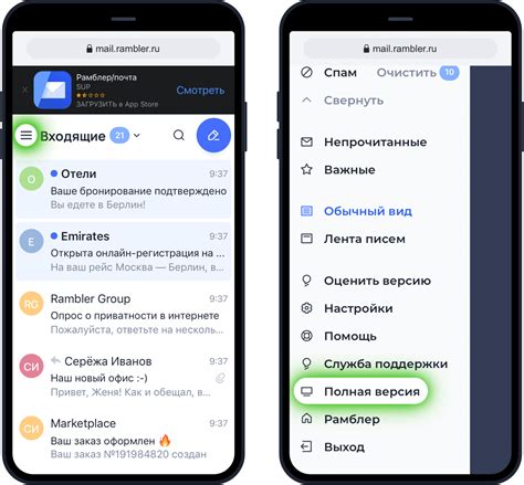 Вход в почтовый ящик через приложение