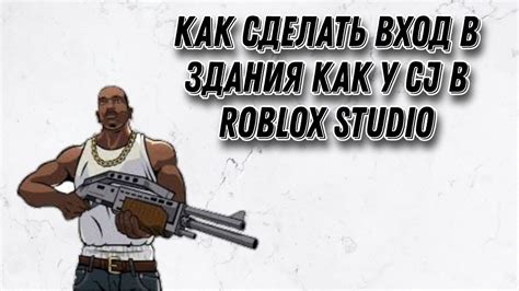 Вход в профиль Roblox Studio