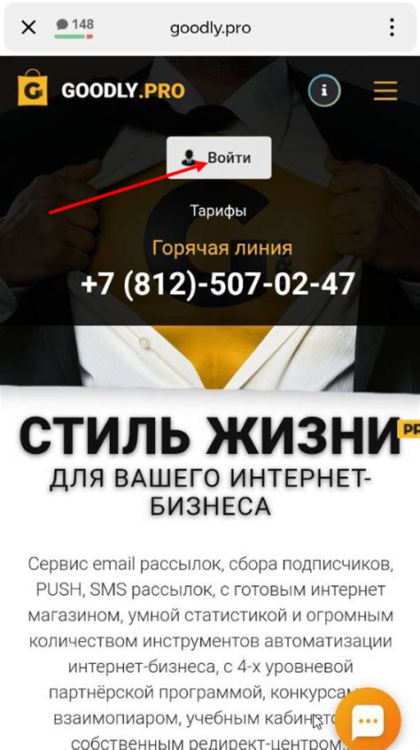 Вход в раздел "Будильник"