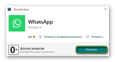 Вход в учетную запись WhatsApp на компьютере