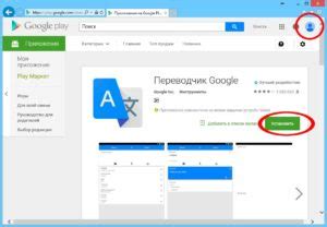 Вход в Google Play через посредников