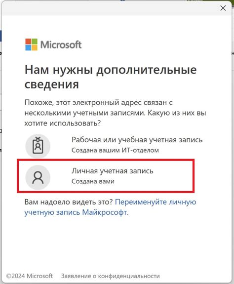 Вход и привязка учетной записи