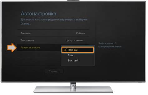 Выберите "Автоматический поиск каналов"