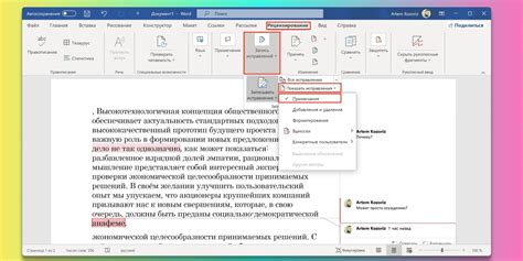 Выберите "Примечания"