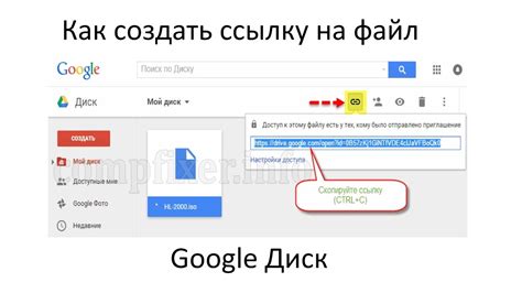 Выберите "Создать ссылку"