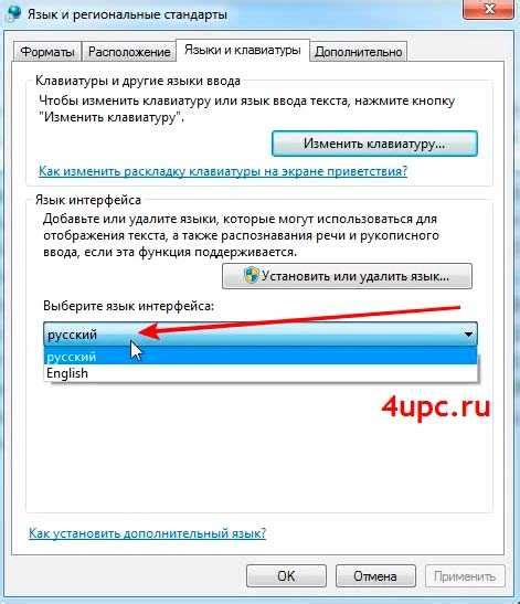 Выберите "Язык интерфейса"